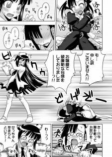 [FruitsJam (Mikagami Sou)] Ura Mahou Sensei Jamma! 13 (Mahou Sensei Negima!) [Digital] - page 11