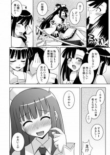[FruitsJam (Mikagami Sou)] Ura Mahou Sensei Jamma! 13 (Mahou Sensei Negima!) [Digital] - page 12