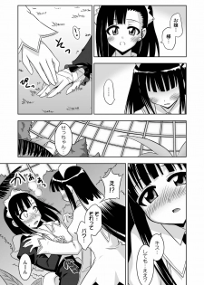 [FruitsJam (Mikagami Sou)] Ura Mahou Sensei Jamma! 13 (Mahou Sensei Negima!) [Digital] - page 13