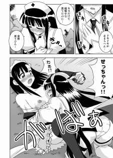[FruitsJam (Mikagami Sou)] Ura Mahou Sensei Jamma! 13 (Mahou Sensei Negima!) [Digital] - page 16