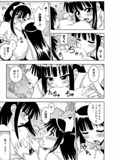 [FruitsJam (Mikagami Sou)] Ura Mahou Sensei Jamma! 13 (Mahou Sensei Negima!) [Digital] - page 17