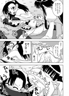 [FruitsJam (Mikagami Sou)] Ura Mahou Sensei Jamma! 13 (Mahou Sensei Negima!) [Digital] - page 19