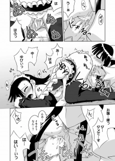 [FruitsJam (Mikagami Sou)] Ura Mahou Sensei Jamma! 13 (Mahou Sensei Negima!) [Digital] - page 20