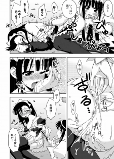 [FruitsJam (Mikagami Sou)] Ura Mahou Sensei Jamma! 13 (Mahou Sensei Negima!) [Digital] - page 22