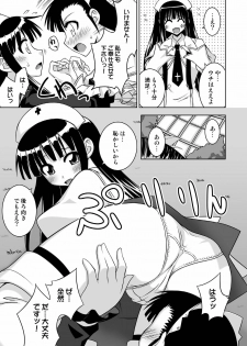 [FruitsJam (Mikagami Sou)] Ura Mahou Sensei Jamma! 13 (Mahou Sensei Negima!) [Digital] - page 23