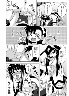 [FruitsJam (Mikagami Sou)] Ura Mahou Sensei Jamma! 13 (Mahou Sensei Negima!) [Digital] - page 24