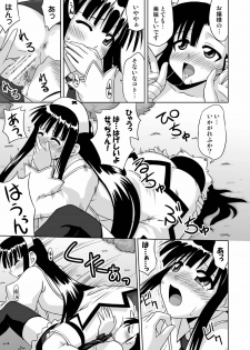 [FruitsJam (Mikagami Sou)] Ura Mahou Sensei Jamma! 13 (Mahou Sensei Negima!) [Digital] - page 25