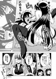 [FruitsJam (Mikagami Sou)] Ura Mahou Sensei Jamma! 13 (Mahou Sensei Negima!) [Digital] - page 29