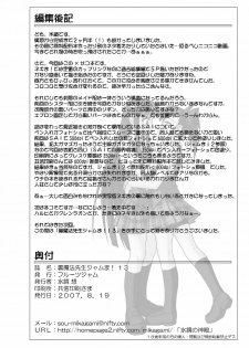 [FruitsJam (Mikagami Sou)] Ura Mahou Sensei Jamma! 13 (Mahou Sensei Negima!) [Digital] - page 30