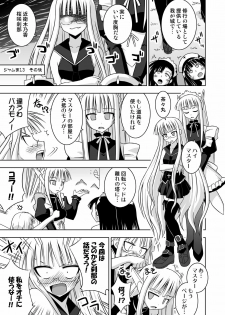 [FruitsJam (Mikagami Sou)] Ura Mahou Sensei Jamma! 13 (Mahou Sensei Negima!) [Digital] - page 31