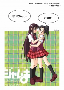 [FruitsJam (Mikagami Sou)] Ura Mahou Sensei Jamma! 13 (Mahou Sensei Negima!) [Digital] - page 32