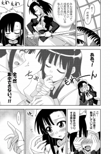 [FruitsJam (Mikagami Sou)] Ura Mahou Sensei Jamma! 13 (Mahou Sensei Negima!) [Digital] - page 5