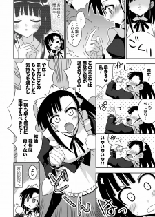 [FruitsJam (Mikagami Sou)] Ura Mahou Sensei Jamma! 13 (Mahou Sensei Negima!) [Digital] - page 6