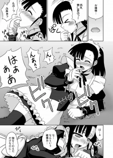 [FruitsJam (Mikagami Sou)] Ura Mahou Sensei Jamma! 13 (Mahou Sensei Negima!) [Digital] - page 7
