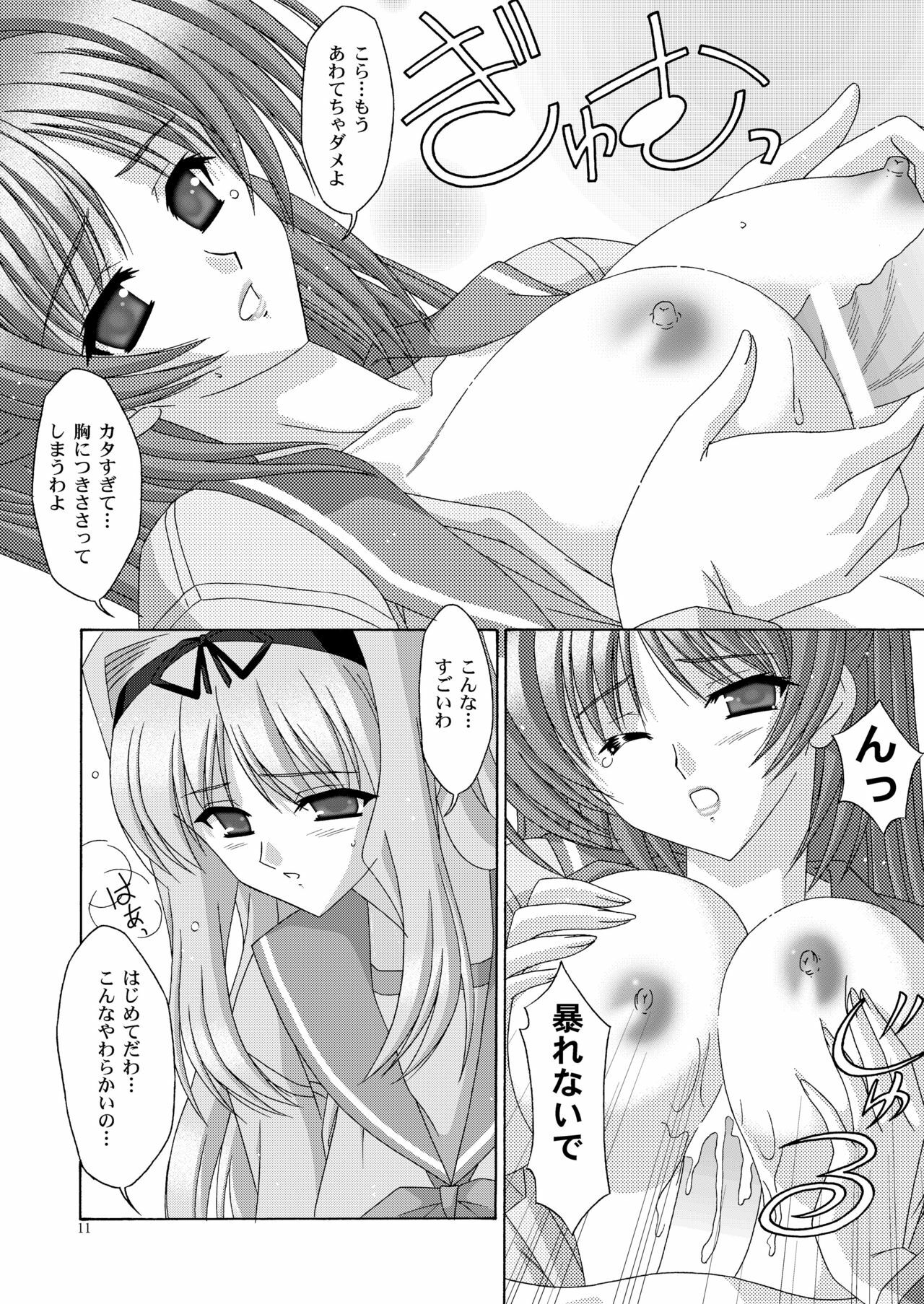(C71) [Bousou!! Fuhatsu-dan (Takai Biki)] Atsutama (ToHeart 2) page 10 full