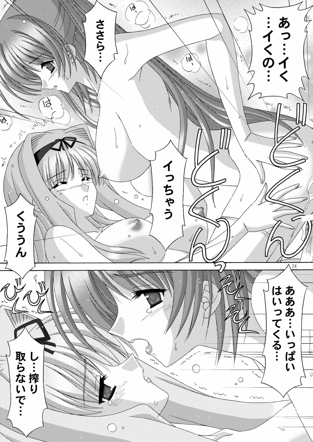 (C71) [Bousou!! Fuhatsu-dan (Takai Biki)] Atsutama (ToHeart 2) page 23 full