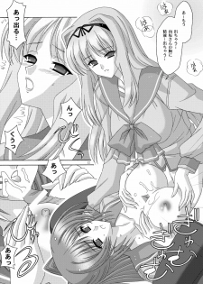 (C71) [Bousou!! Fuhatsu-dan (Takai Biki)] Atsutama (ToHeart 2) - page 11
