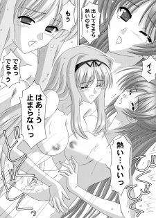 (C71) [Bousou!! Fuhatsu-dan (Takai Biki)] Atsutama (ToHeart 2) - page 19
