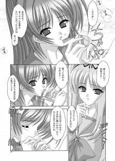 (C71) [Bousou!! Fuhatsu-dan (Takai Biki)] Atsutama (ToHeart 2) - page 8