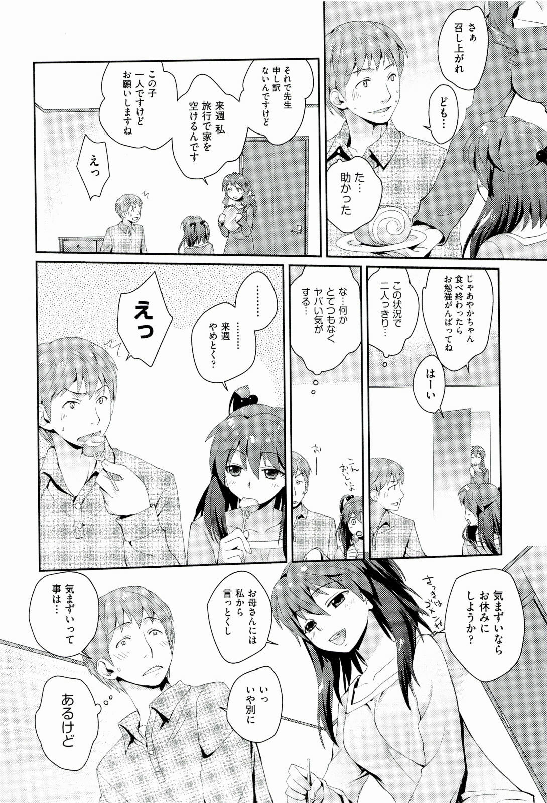 [Kantamaki Yui] H Sketchi... page 102 full