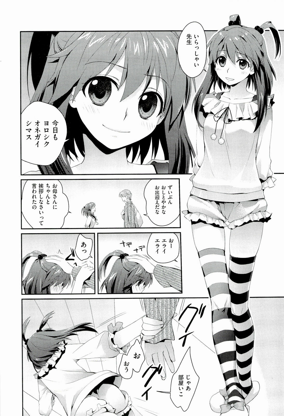 [Kantamaki Yui] H Sketchi... page 104 full