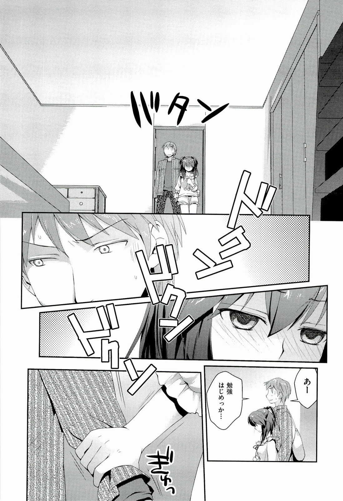 [Kantamaki Yui] H Sketchi... page 105 full