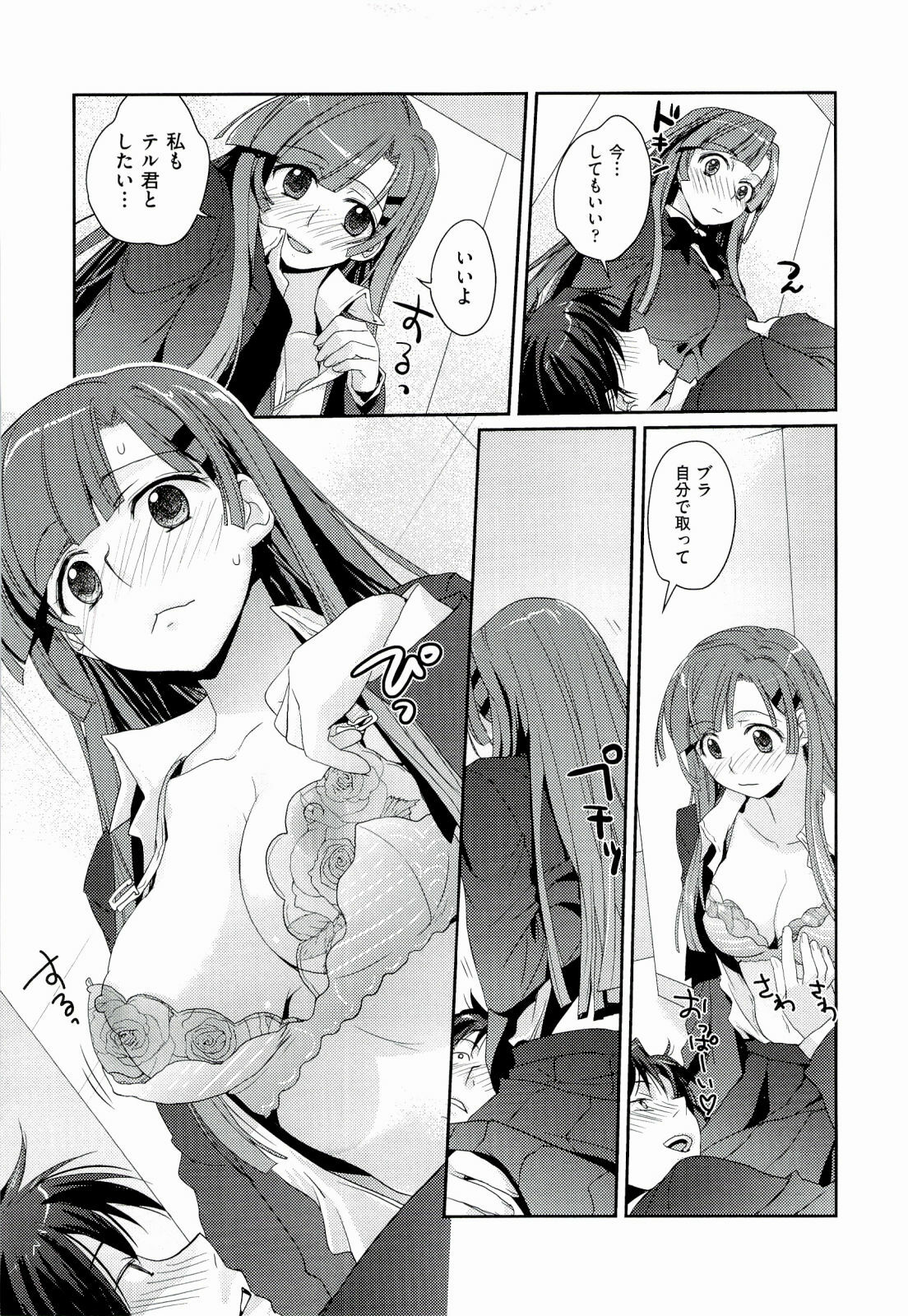 [Kantamaki Yui] H Sketchi... page 15 full