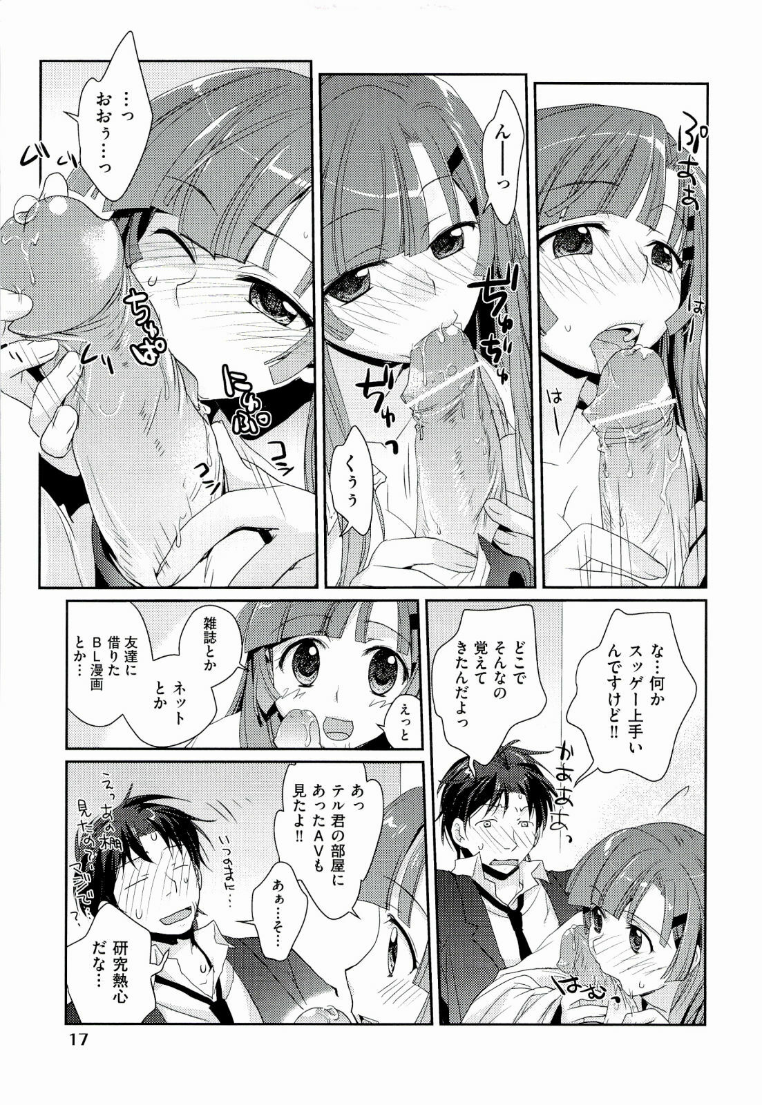 [Kantamaki Yui] H Sketchi... page 19 full