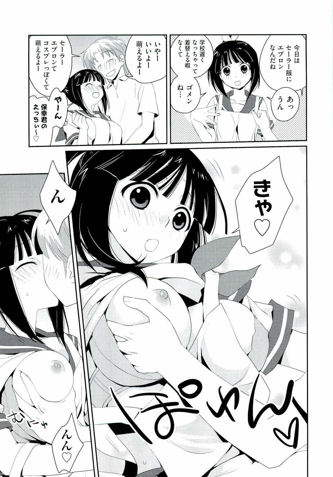 [Kantamaki Yui] H Sketchi... page 208 full