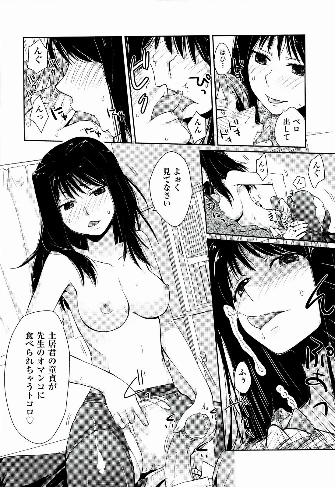 [Kantamaki Yui] H Sketchi... page 58 full