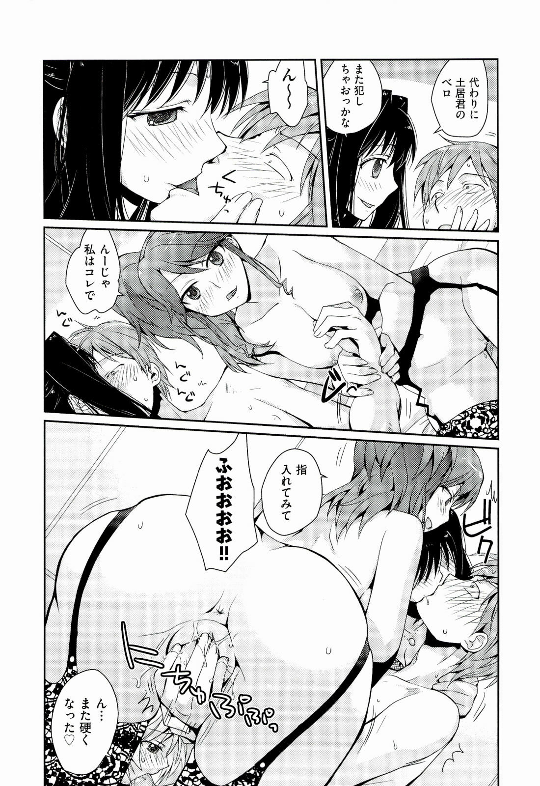 [Kantamaki Yui] H Sketchi... page 78 full