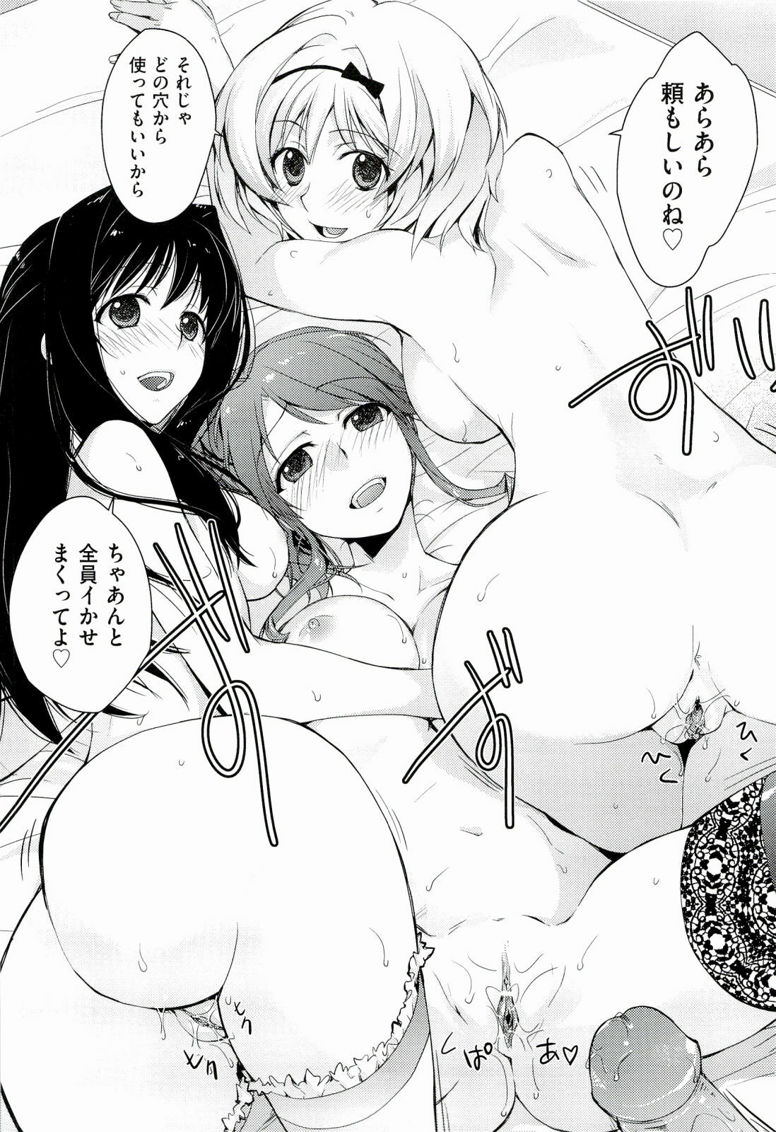 [Kantamaki Yui] H Sketchi... page 86 full