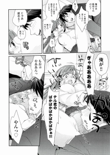 [Kantamaki Yui] H Sketchi... - page 26