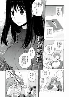 [Kantamaki Yui] H Sketchi... - page 35