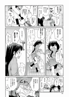 [Kantamaki Yui] H Sketchi... - page 36