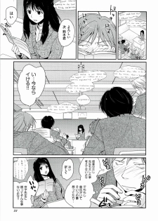 [Kantamaki Yui] H Sketchi... - page 39