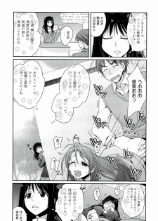 [Kantamaki Yui] H Sketchi... - page 41