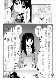 [Kantamaki Yui] H Sketchi... - page 42