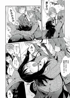 [Kantamaki Yui] H Sketchi... - page 48