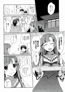 [Kantamaki Yui] H Sketchi... - page 6