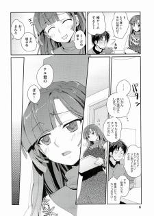 [Kantamaki Yui] H Sketchi... - page 8
