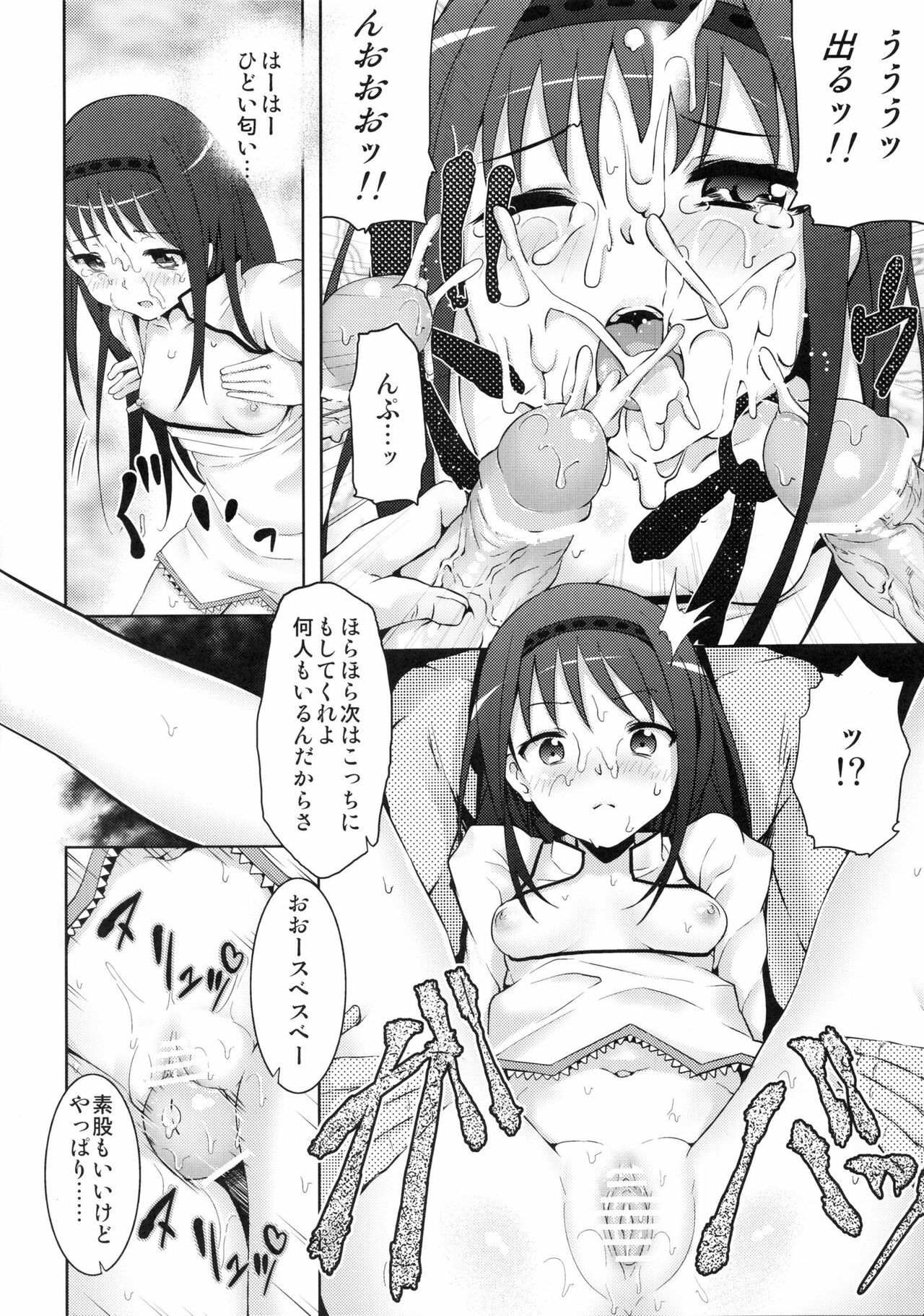 (Mou Nani mo Kowaku Nai) [Galley (ryoma)] True End (Puella Magi Madoka Magica) page 11 full