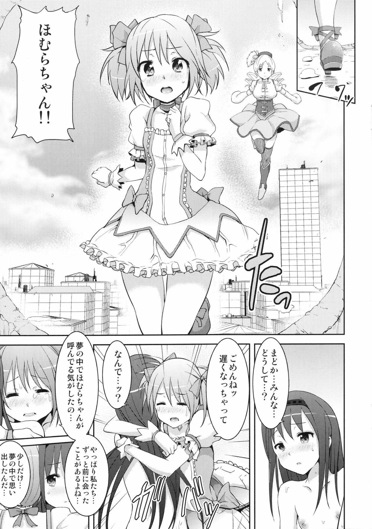 (Mou Nani mo Kowaku Nai) [Galley (ryoma)] True End (Puella Magi Madoka Magica) page 22 full