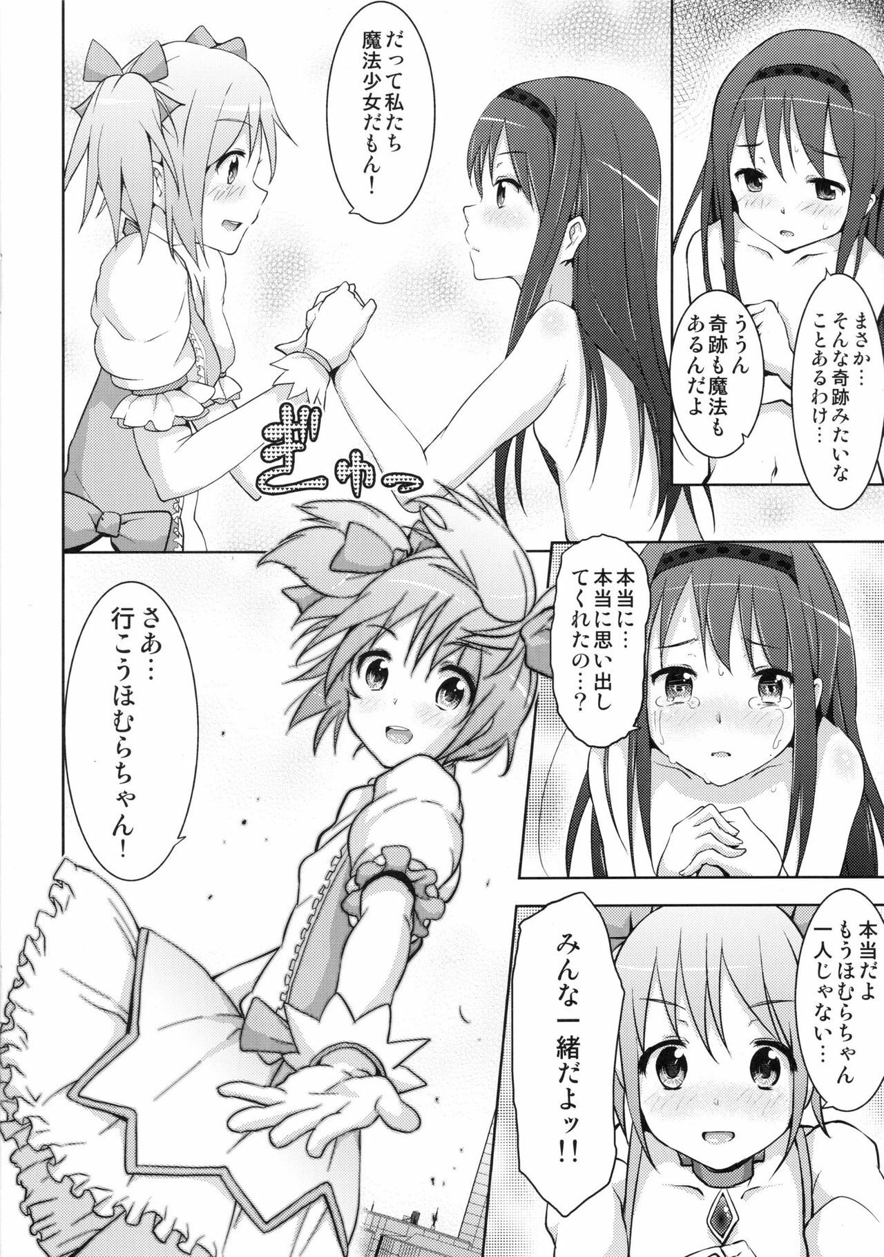 (Mou Nani mo Kowaku Nai) [Galley (ryoma)] True End (Puella Magi Madoka Magica) page 23 full