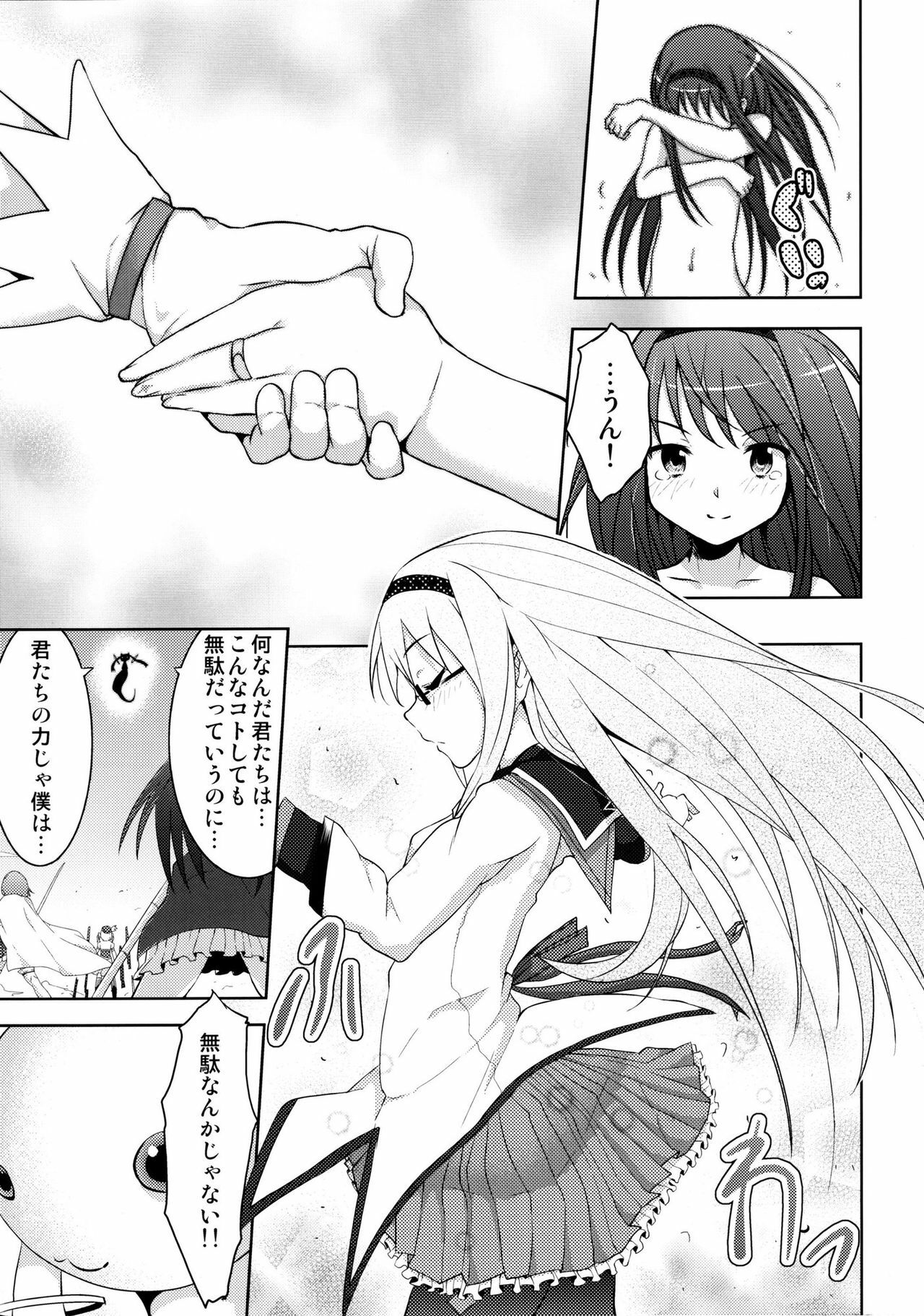 (Mou Nani mo Kowaku Nai) [Galley (ryoma)] True End (Puella Magi Madoka Magica) page 24 full