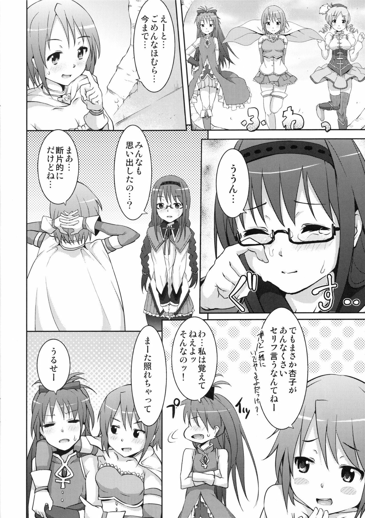 (Mou Nani mo Kowaku Nai) [Galley (ryoma)] True End (Puella Magi Madoka Magica) page 29 full