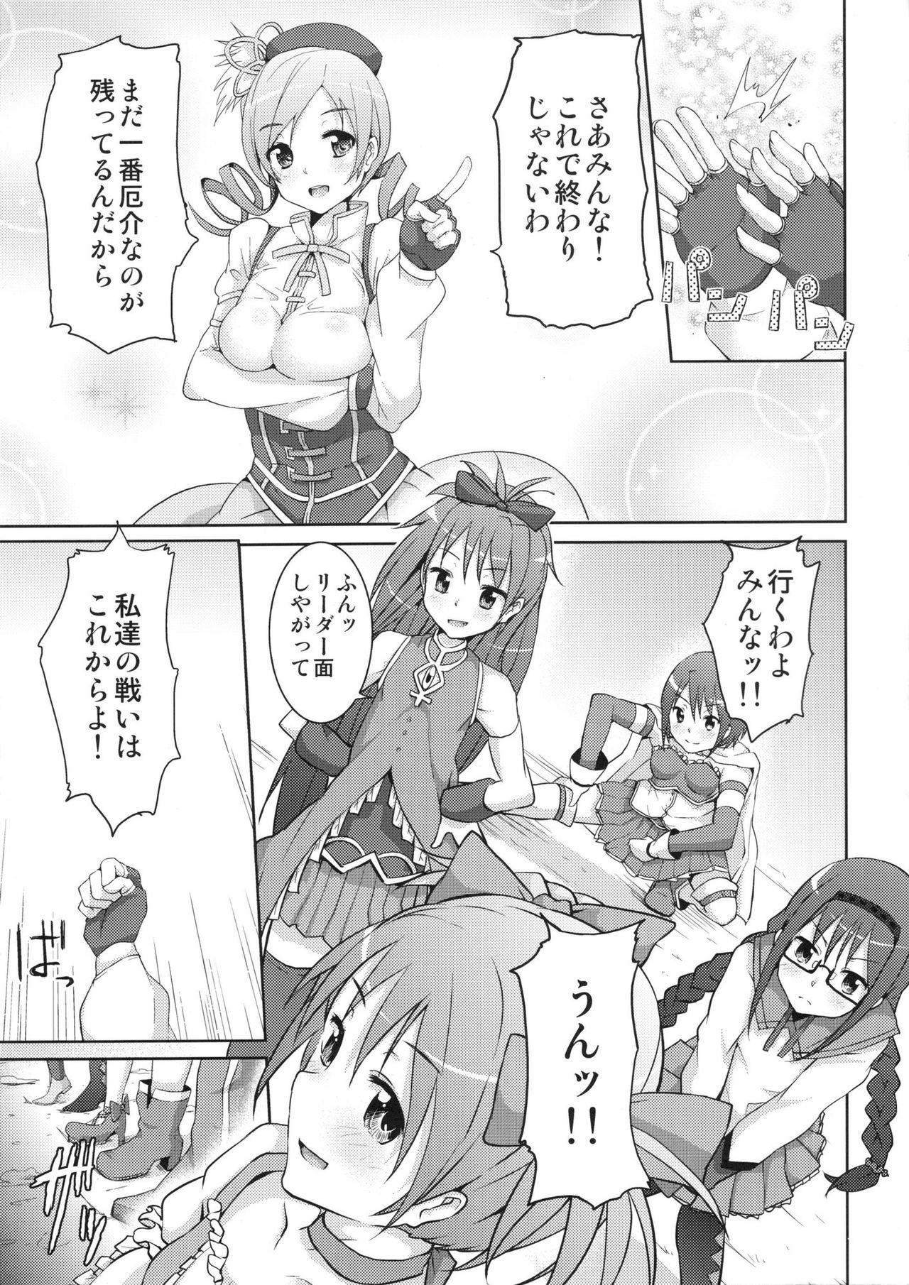 (Mou Nani mo Kowaku Nai) [Galley (ryoma)] True End (Puella Magi Madoka Magica) page 30 full