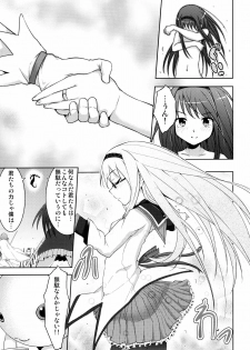 (Mou Nani mo Kowaku Nai) [Galley (ryoma)] True End (Puella Magi Madoka Magica) - page 24