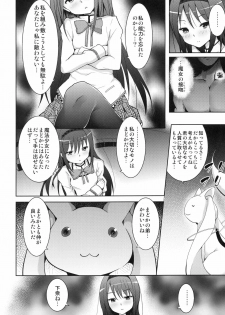 (Mou Nani mo Kowaku Nai) [Galley (ryoma)] True End (Puella Magi Madoka Magica) - page 5