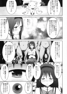 (Mou Nani mo Kowaku Nai) [Galley (ryoma)] True End (Puella Magi Madoka Magica) - page 6